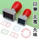 田字格印章拼音印章四线三格印小学生多音字格定刻英文印订正印章