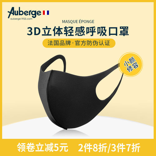 法国auberge艾比口罩儿童
