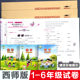 西南版 一年级上册二三四五六年级下册同步考试卷子 社单元 小学数学西师大版 试卷测试卷培优好卷期中期末冲刺100分师范西南大学出版