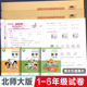 卷同步练习册专项训练真题北师版 北师大版 .数学试卷测试卷全套培优好卷小学一二三四五六年级上册下册期末冲刺100分活页单元