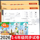 同步考试卷 社配套深圳期中期末单元 沪教牛津版 期末冲刺100分英语试卷测试卷小学一年级二三年级下册四五六年级上册上海教育出版