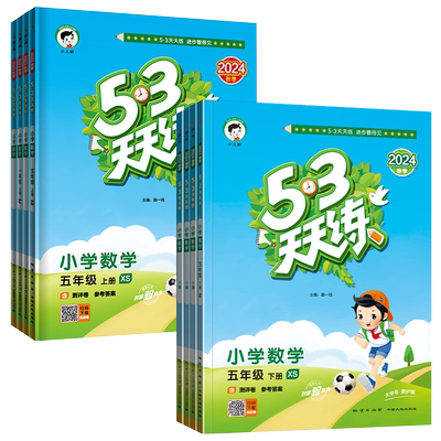 2026秋 西南版/西师版 小学必刷题数学语文同步训练习题一年级二三年级四五六年级上册最新课标下册 西南大学出版社课配套教辅导书