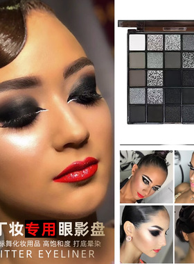 25色眼影盘暗黑灰水泥盘国标舞拉丁舞专用儿童烟熏妆黑色高饱和度