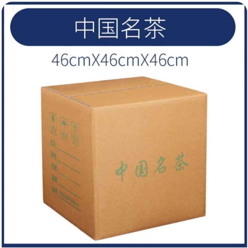 5层瓦楞纸箱茶叶手工高山绿茶白茶龙井红茶黄金芽彩箱定做搬家用