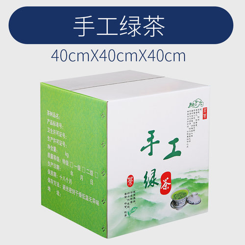 5层瓦楞纸箱正方形云雾手工绿茶红茶白茶龙井黄金芽定做搬家用