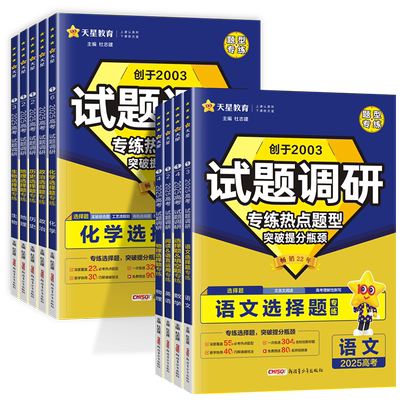 2026试题调研题型专练高考
