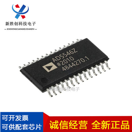 AD5546BRUZ封装SOP集成IC电路芯片可编程全新原装元器件进口直销
