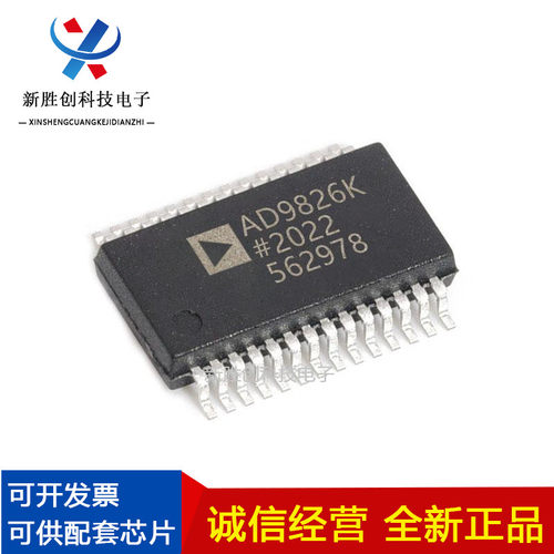 AD9826KRSZ封装SOP集成IC电路芯片全新原装元器件进口现货正品
