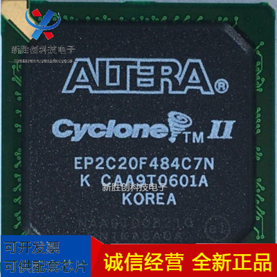 EP2C20F484C7N全新原装