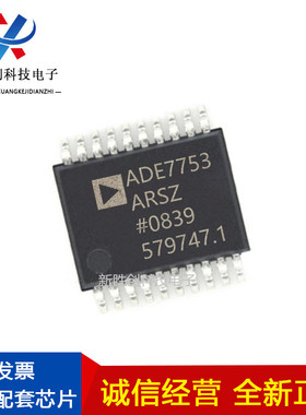 ADE7753ARSZ封装SOP集成IC电路芯片全新原装元器件进口现货正品