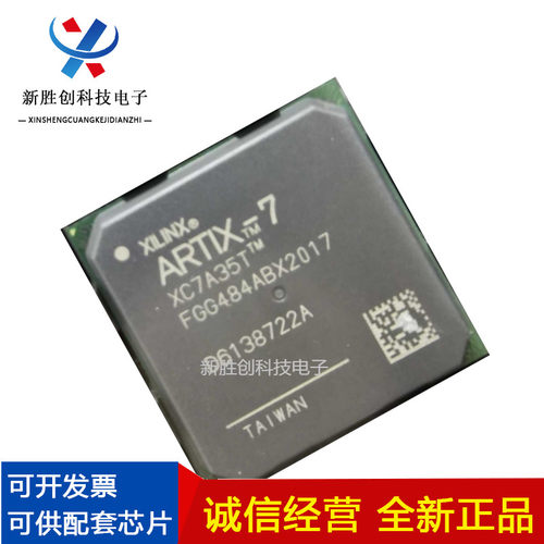 XC7A15T-1FGG484I/XC7A35T/XC7A50T/XC7A75T/XC7A100T-2FGG484C3E
