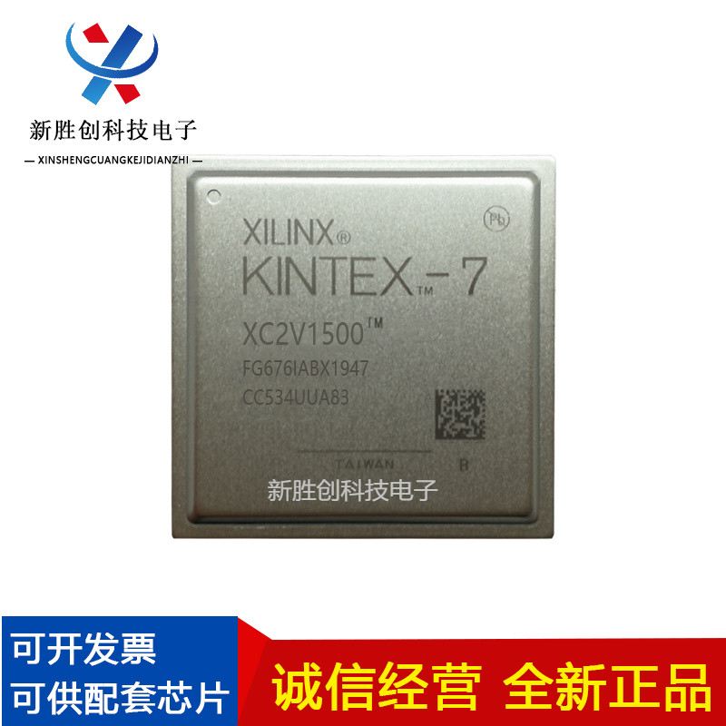 XC2V1500-4FG676I/5FG676C/6FG676I可编程逻辑器件封装FBGA-676