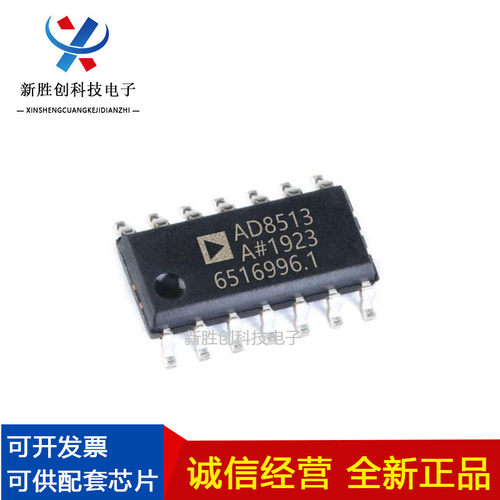 AD8513ARZ封装SOP集成IC电路芯片全新原装元器件进口现货正品