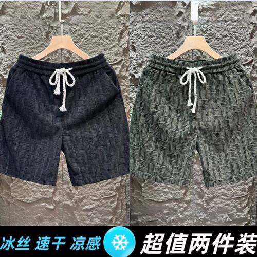 扎染冰丝短裤男女高腰休