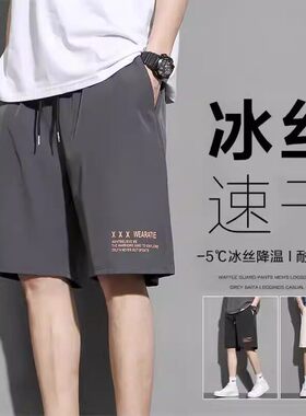 短裤男士夏季新款外穿休闲宽松透气冰丝薄款篮球运动五分裤子夏天