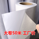 整卷窗户磨砂玻璃贴纸办公室透光不透明卫生间浴室门防窥背胶贴膜