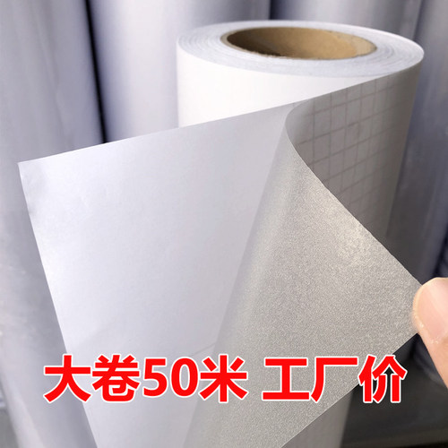 加厚窗户玻璃贴膜防走光自粘窗纸