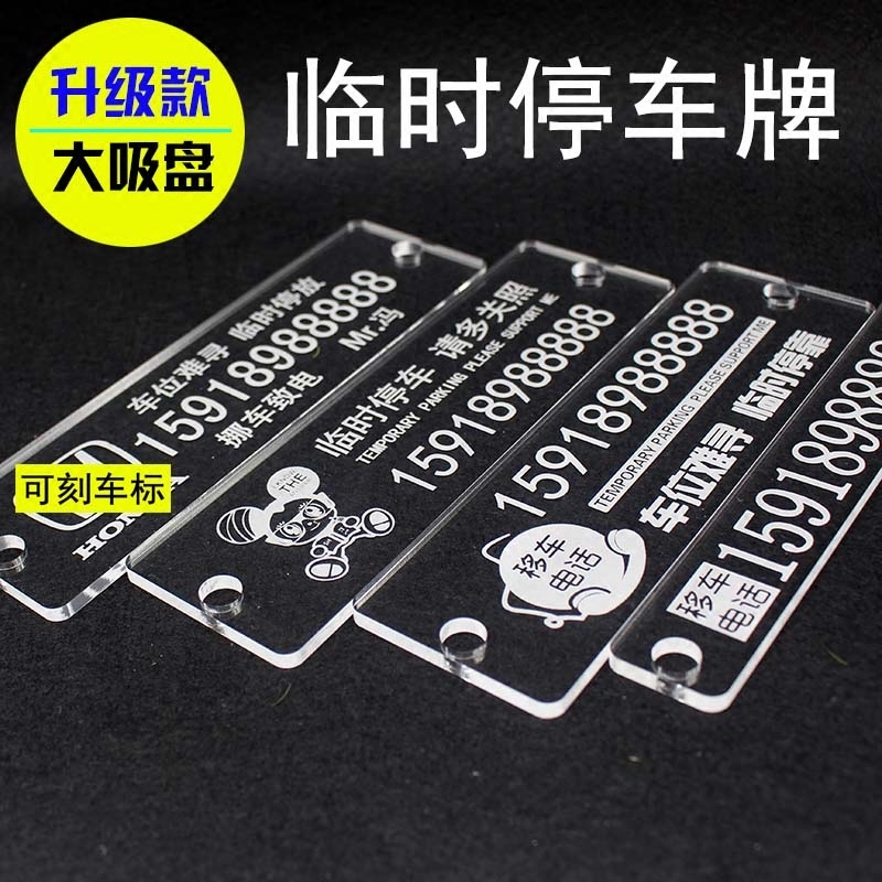 汽车停车卡