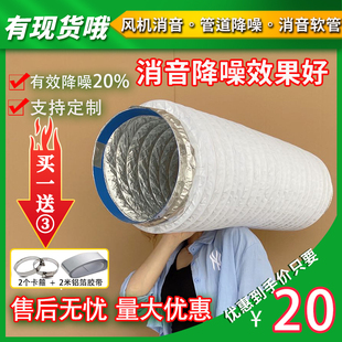 新风消音管风机消声管新风系统消音管器管道风机静音消音降噪软管