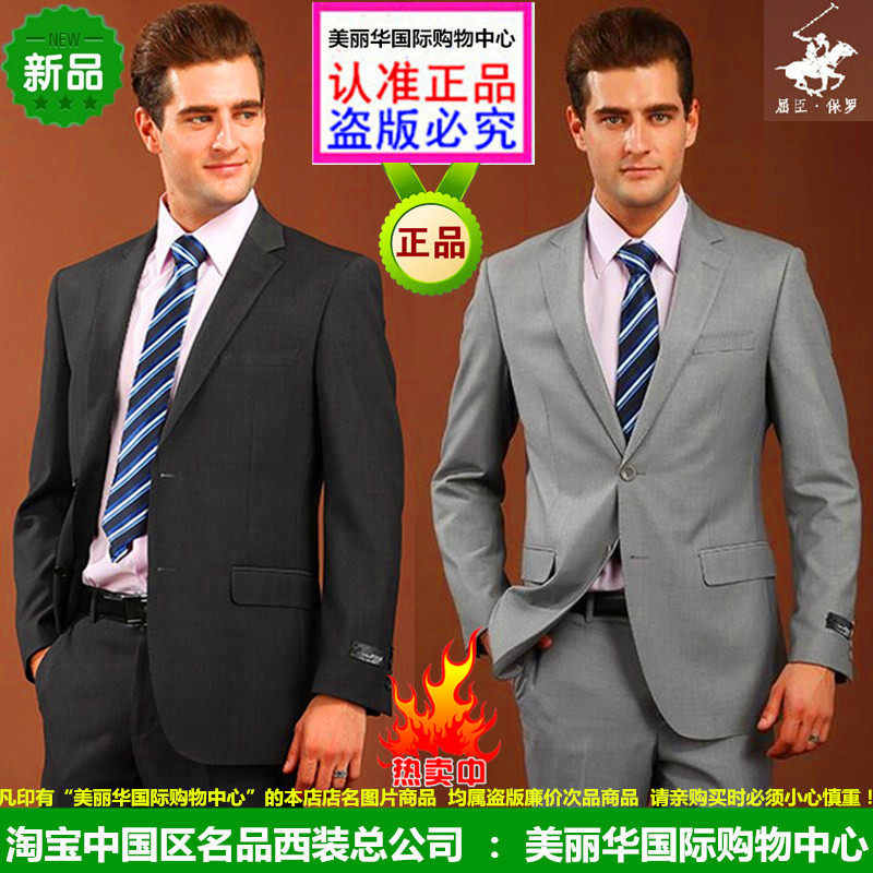 Costume homme en laine pour automne - Ref 1552254 Image 1