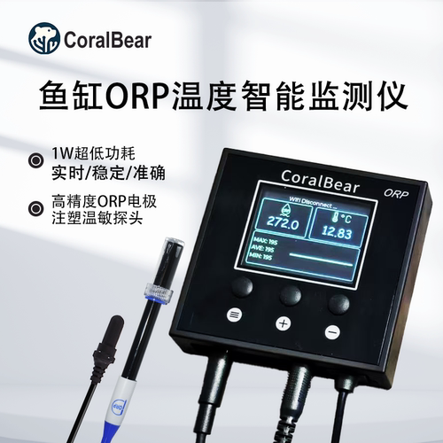 珊瑚熊orp监测wifi氧化还原电位