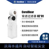 方小章背滤鱼缸卷纸机滤布过滤器自动滤布过滤CoralBear