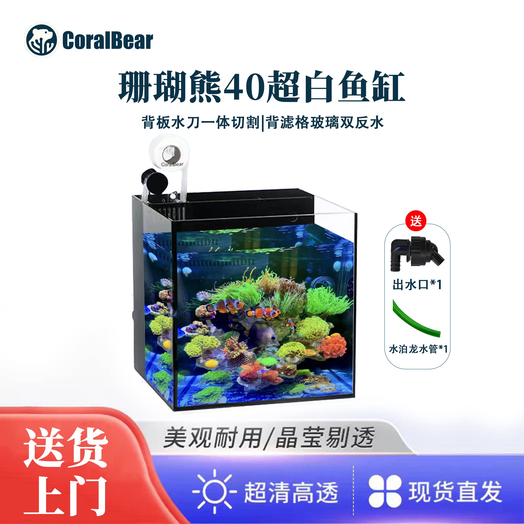 珊瑚熊40背滤鱼缸海水背滤鱼缸黑玻背板过滤双反水瓦克121黑胶