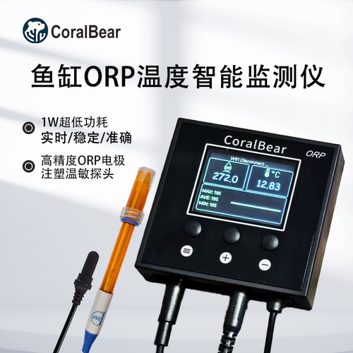 珊瑚熊orp监测wifi氧化还原电位