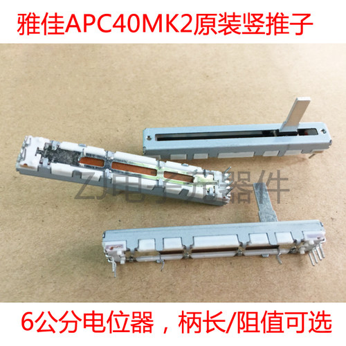 雅佳AKAIAPC40MK2设备控台推子