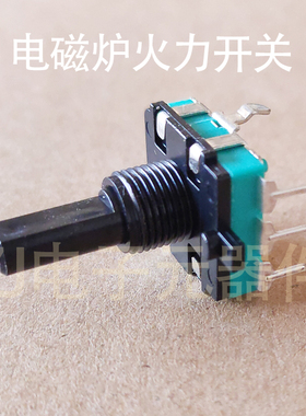 电磁陶炉灶功率温度切换 ZJC16-S型火力开关 360度旋转档位电位器