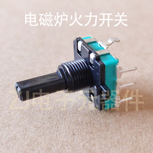 电位器电陶炉360度旋转档位开关