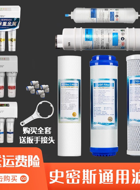 通用AO史密斯净水器滤芯12345级max3.0全套AR50-A2/DR50/TR75/SR