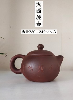 纯手工土陶西施壶泥料红泥中式复古窑变红色功夫茶具泡养后如美玉