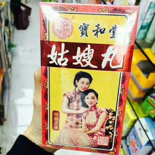 香港正品代购香港调经姑嫂丸宝和堂