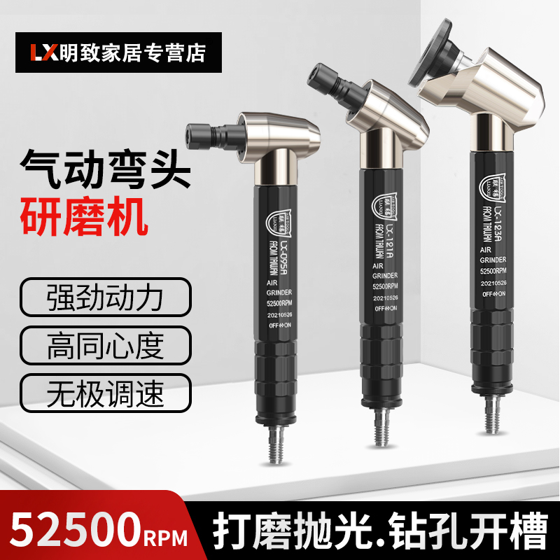 台湾联禧123N 095 121 093气动弯头风磨笔刻磨机研磨机打磨机90度