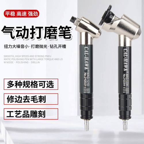 台湾黑鹰气动打磨机90/120度弯头研磨机风动平面磨光机抛光风磨笔