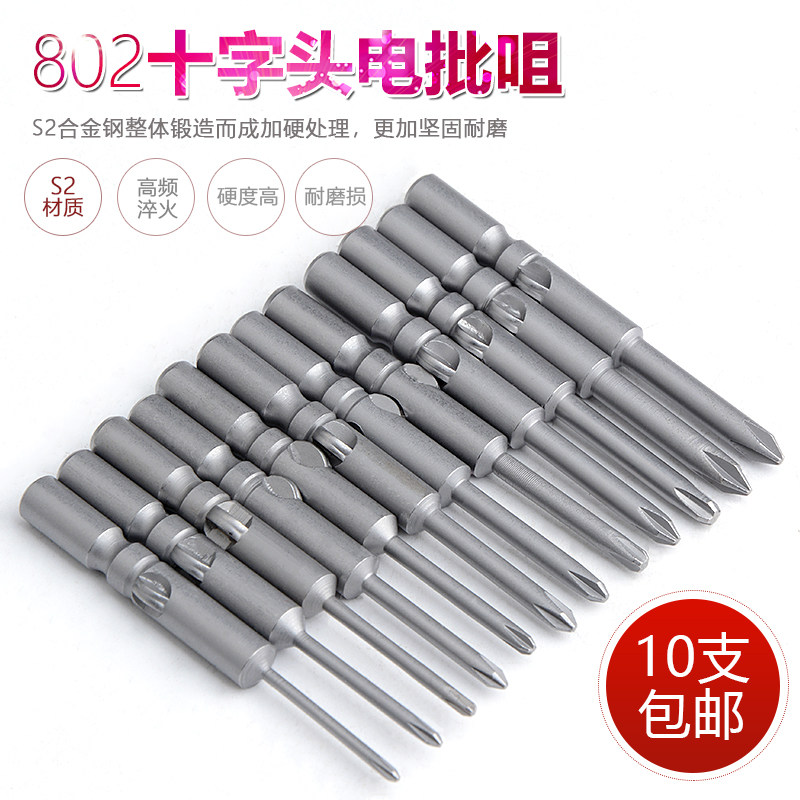 mũi khoan tường S2 802 Cross Electric Bit Bit Tua vít điện Bit Driver Bit Φ6 Bit Bit Từ tính 60MM mũi khoan đá mũi khoan