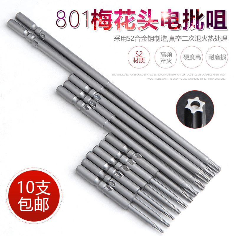 S2 801 Điện Tua Vít Hoa Mai Bit 5MM Mở Rộng Điện Miệng 6 Sao Hoa Mai Miệng 100/150MM mũi khoan rút lõi bê tông mũi khoan tường
