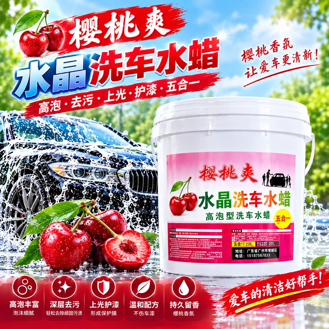 蜡水洗车液上光高效去污高泡沫白汽车洗车店专用免擦拭清洗剂大桶