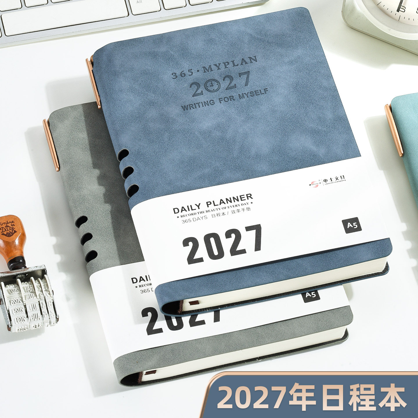 申士2027年历A6日程本一天一页A5效率手册笔记本子可定制LOGO文具图片