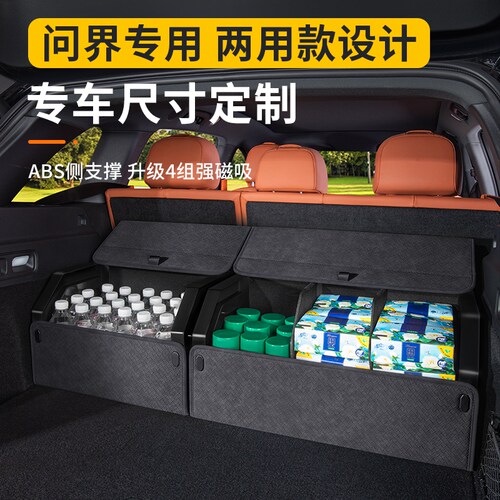 专用2026问界收纳箱M6/M7/M8/M9后备箱收纳箱M5汽车收纳箱置物盒