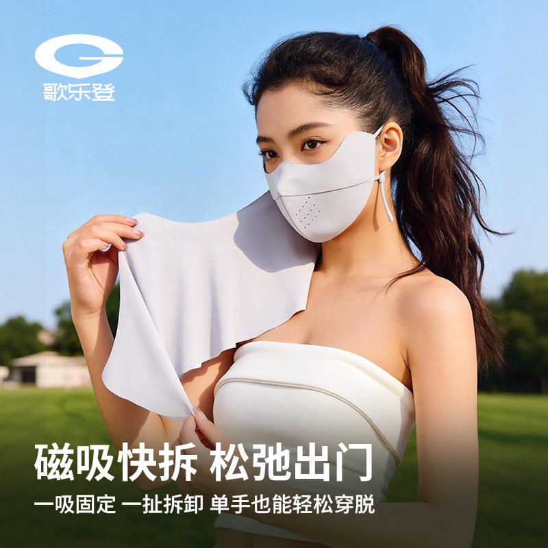 冰丝披肩一体全脸防晒面罩女