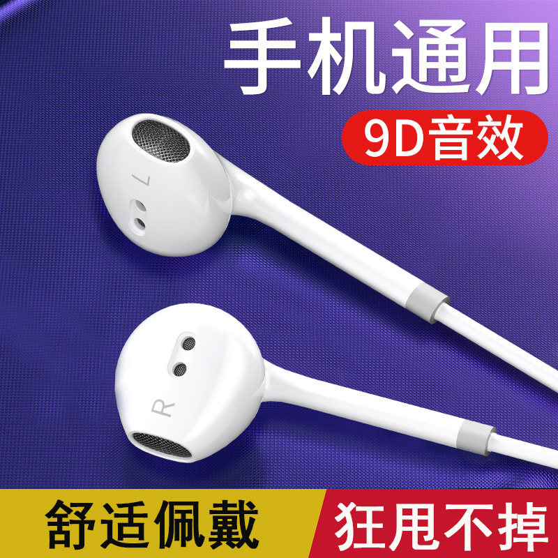 手机有线耳机入耳式线控带麦适用于OPPO小米vivo安卓高音质耳塞属于什么档次？
