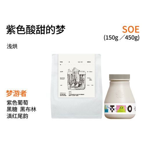 治光师肯尼亚梦游者SOE咖啡豆