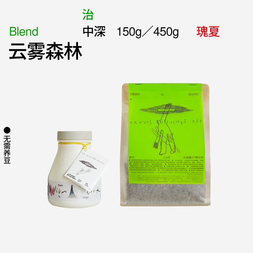 云雾森林瑰夏中深烘低酸佛手柑香甜美式奶绿拿铁Geisha意式咖啡豆