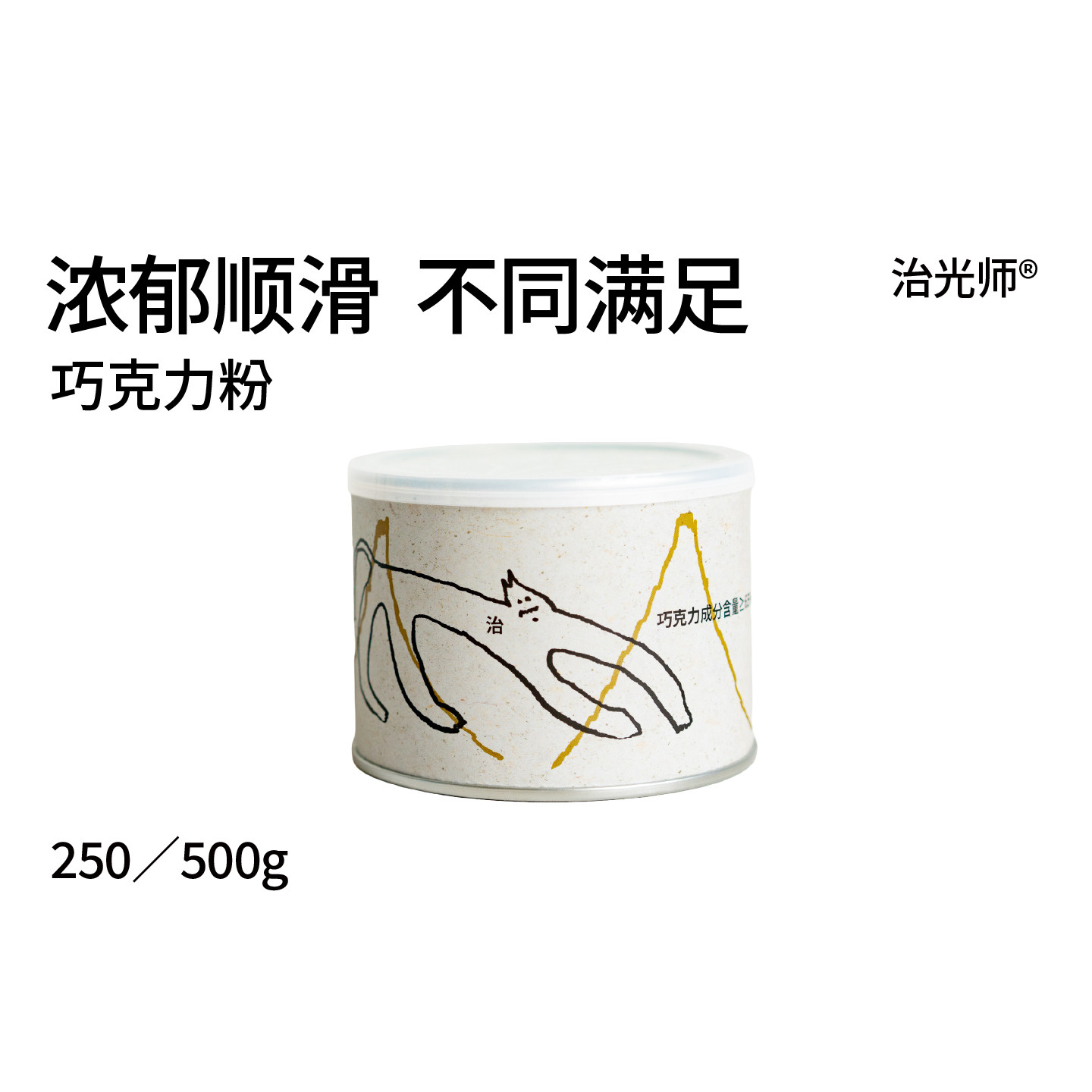 BeanToBar 65%布朗尼烤坚果芳香 摩卡热巧克力专用巧克力粉可可粉