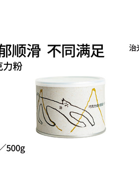 治光师浓郁可可味巧克力粉
