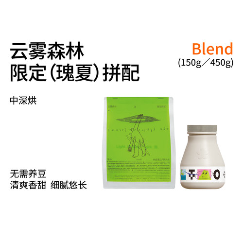 治光师瑰夏咖啡樱桃奶绿咖啡