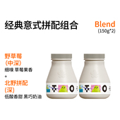 阿拉比卡意式 意式 北野 野草莓 咖啡豆 拼配组合