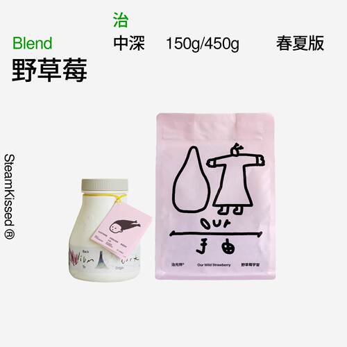 治光师野草莓意式拼配咖啡豆
